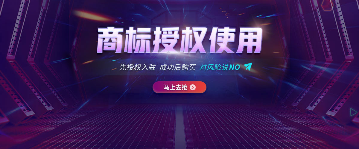 哪个商标交易网站更可靠?
