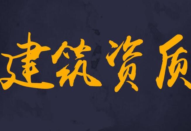 营业执照资质转让的流程有哪些？